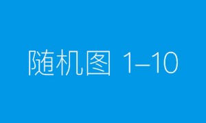 python – igraph:为什么add_edge函数如此缓慢地对add_edges?